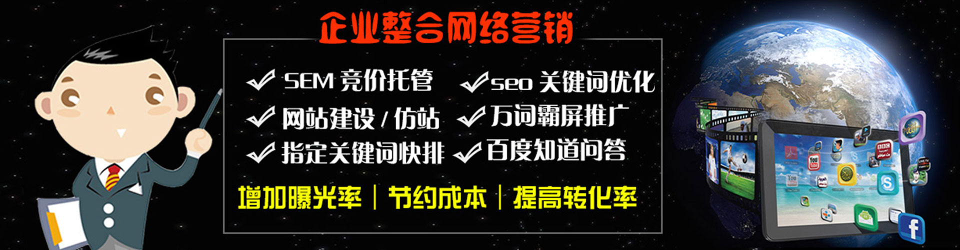 阳高百度包年竞价